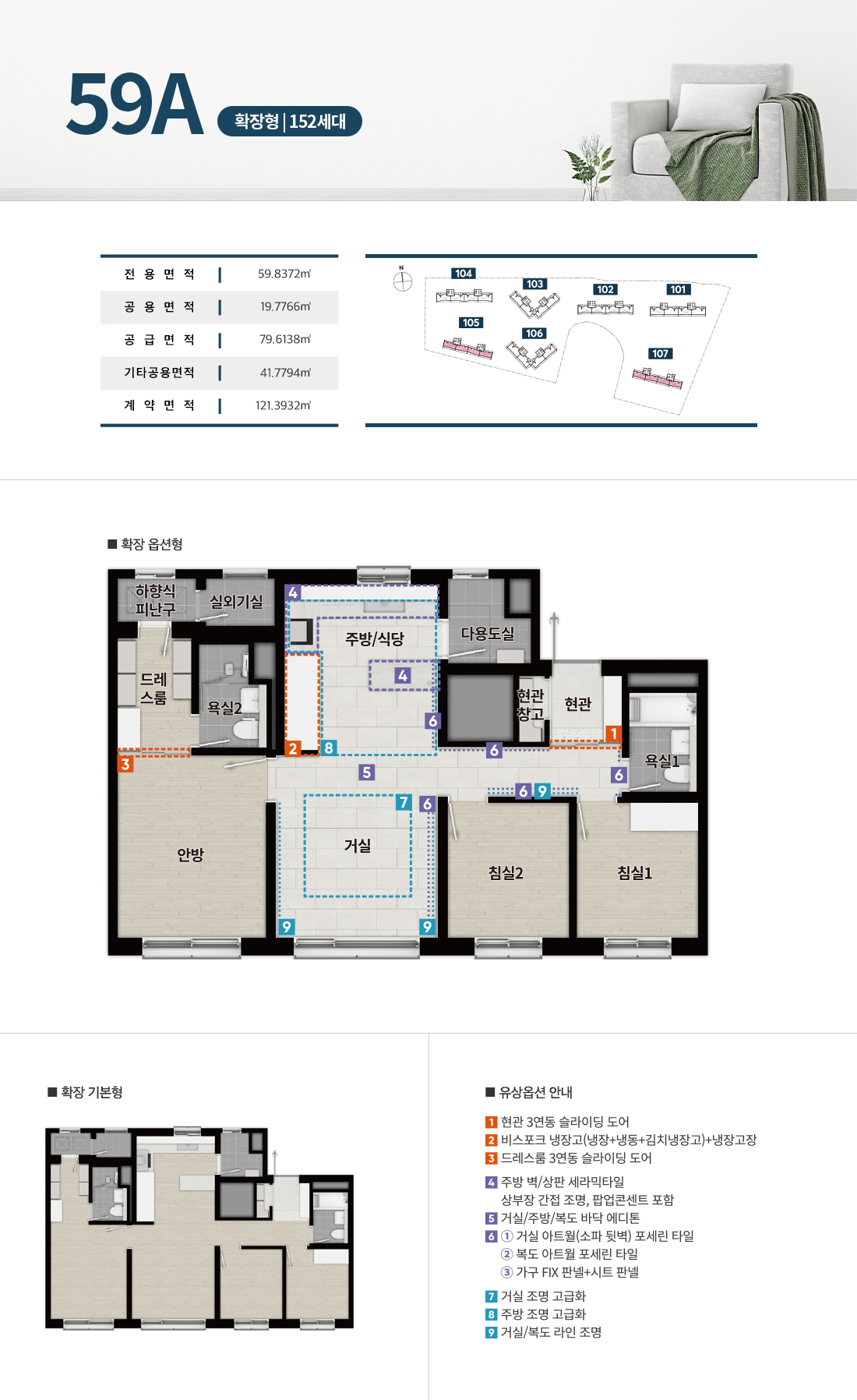 광주_곤지암역_제일풍경채_모델하우스_59a.jpg